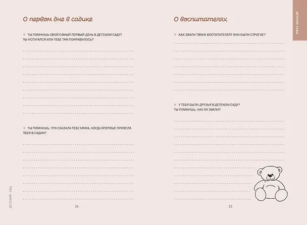 Книга Дедушка, я тебя люблю! Моя книга о тебе () — 26