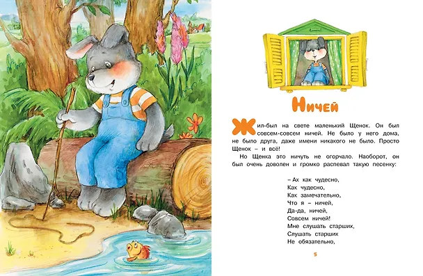 Книга Кто самый красивый? (Екатерина Карганова) — 3