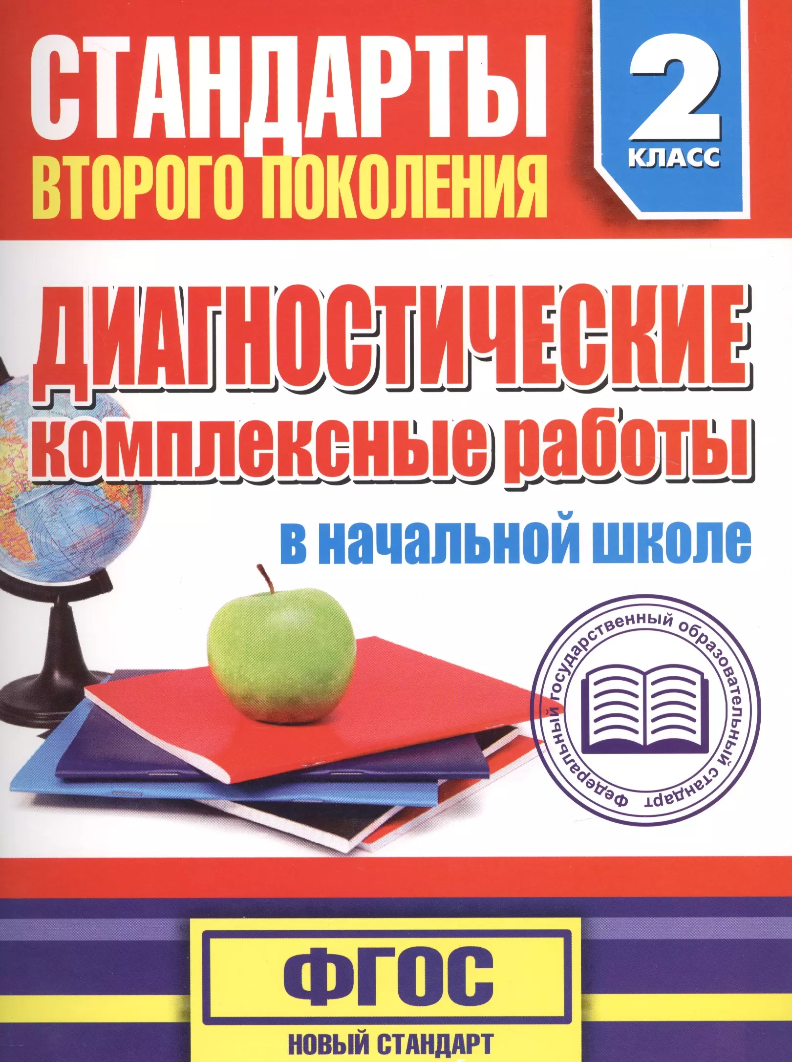 Развивающая Тетрадь 2 Класс Танько Купить Книгу