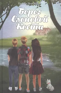 Берег Слоновой кости