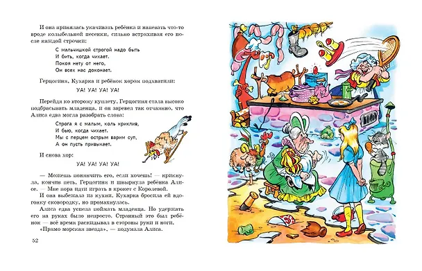 Книга Алиса в Стране чудес (Льюис Кэрролл) — 8