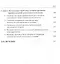 Актуальные проблемы административной деятельности полиции. Монография — 2790604 — 3