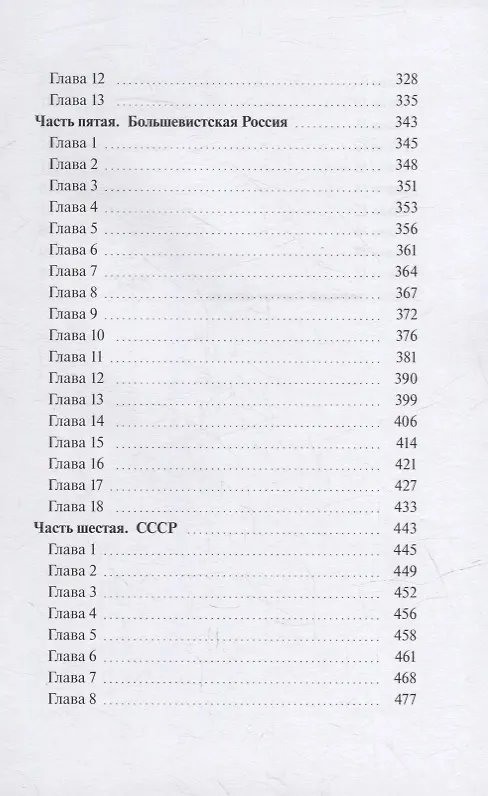 Книга Прозрение (Дмитрий Шишкин) — 4