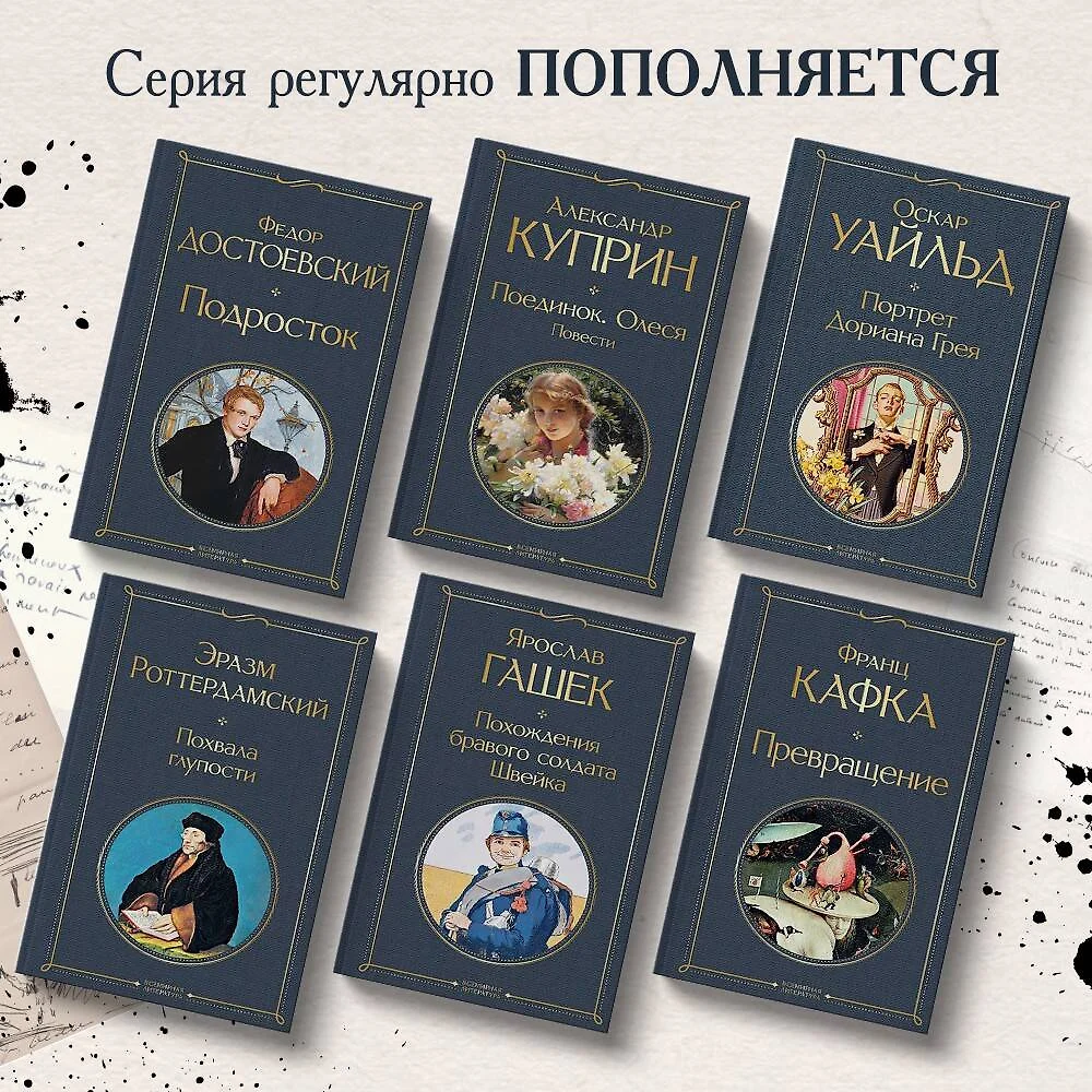 Похождения бравого солдата Швейка (Ярослав Гашек) - купить книгу с  доставкой в интернет-магазине «Читай-город». ISBN: 978-5-04-181155-6