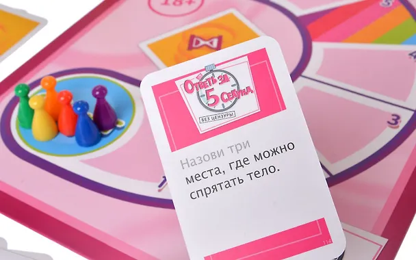 Настольная игра Magellan Ответь за 5 секунд Без цензуры MAG119790 2779714 — 7