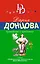 Привидение в кроссовках : роман — 2589742 — 1