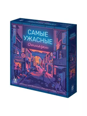 Настольная игра "Самые ужасные отмазки" — 2953754 — 1