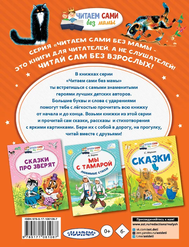 Книга Стихи и сказки (Борис Заходер) — 2
