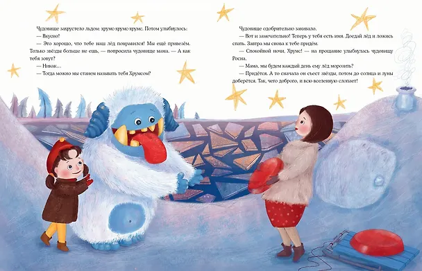 Книга Хрумс (Анжелика Бивол) — 6