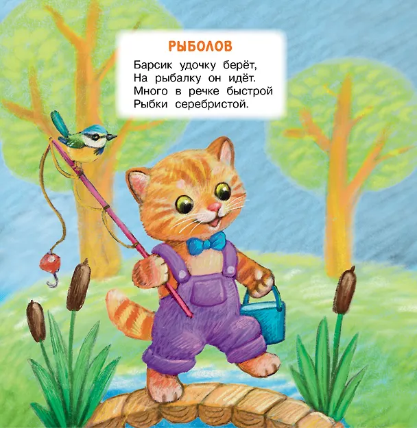 Книга Мои игрушки (Владимир Степанов) — 10