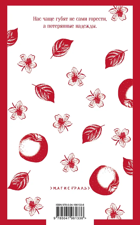 Книга Тридцатилетняя женщина (Оноре де Бальзак) — 2
