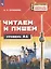 Немецкий язык. Читаем и пишем. А1. Учебное пособие для изучающих немецкий язык на начальном уровне — 3106847 — 1
