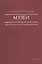 Музеи императорской России — 2867008 — 1