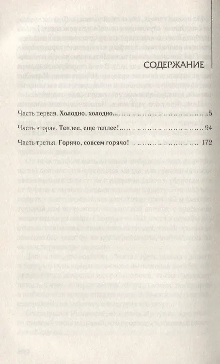 Книга С риском для жизни (Сергей Майдуков) — 2