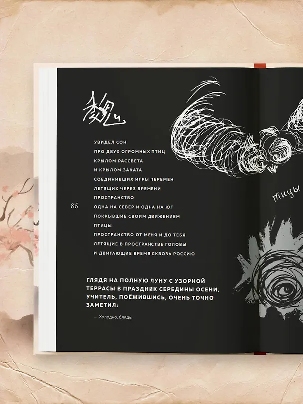 Книга Китайская мудрость для реальных пацанов (Бронислав Виногродский) — 15