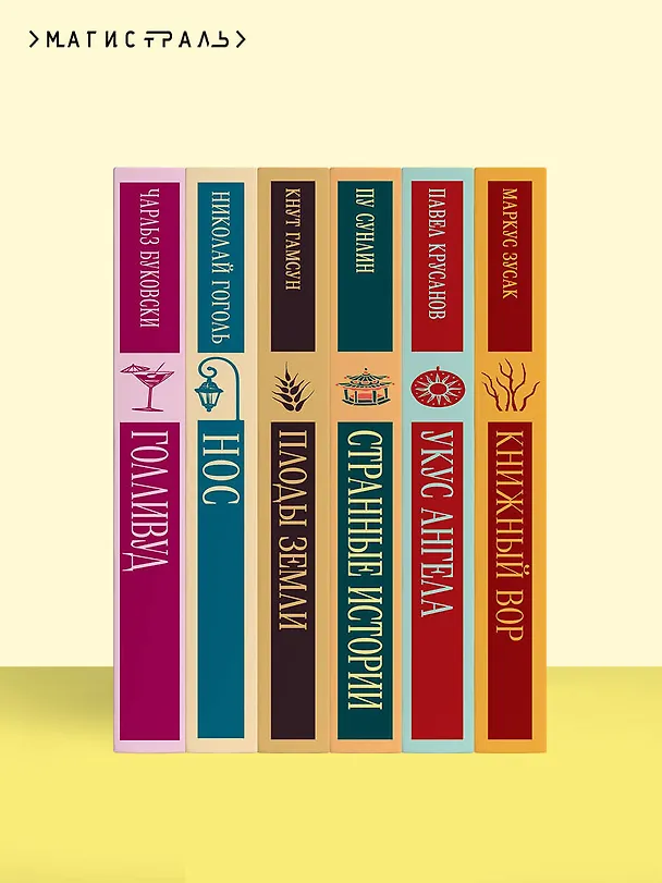 Книга Золотой теленок (Евгений Петров, Илья Ильф) — 11