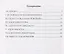 Гражданская война в освещении П. Н. Милюкова: (по поводу «Россия на переломе»): критико-библиографический очерк — 2687715 — 2