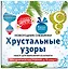 Снежинки из бумаги «Хрустальные узоры» на скрепке (197х197 мм) — 369690 — 2