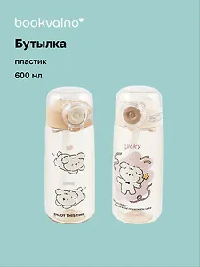 Бутылка Собачка Кawaii (пластик) (600мл) (12-16468-202405-B12) Bookvalno