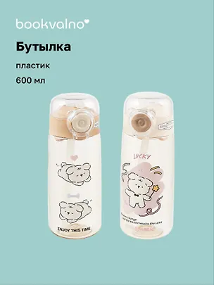 Бутылка Собачка Кawaii (пластик) (600 мл), Bookvalno 3045381