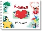 Альбом для рисования 20л A4 "Фигурки" скрепка, мел.картон, Idea