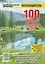 100 лучших мест для отдыха в Алтайском крае и Республике Алтай (м) — 2534207 — 1