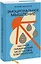 Эмоциональное мышление. Настрой лимбический мозг на свое благополучие (суперобложка) — 2966794 — 1