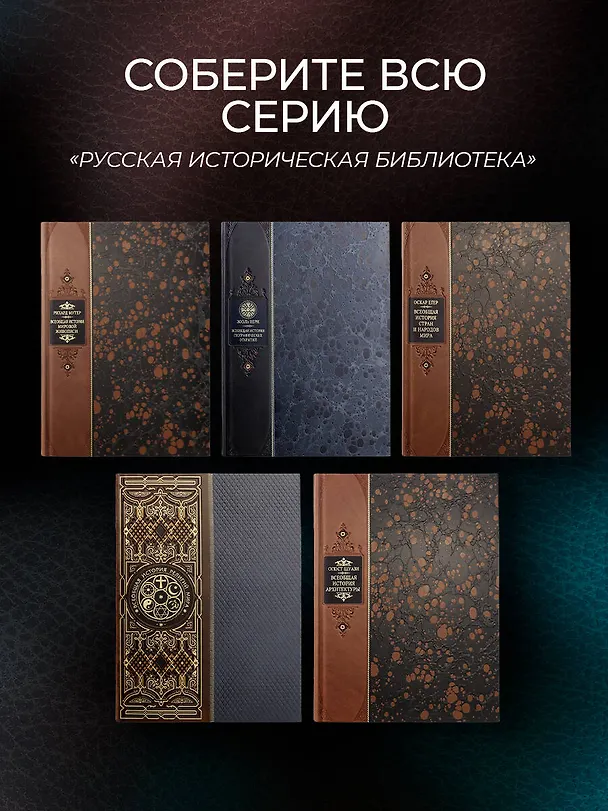 Книга Всеобщая история архитектуры (Огюст Шуази) — 8