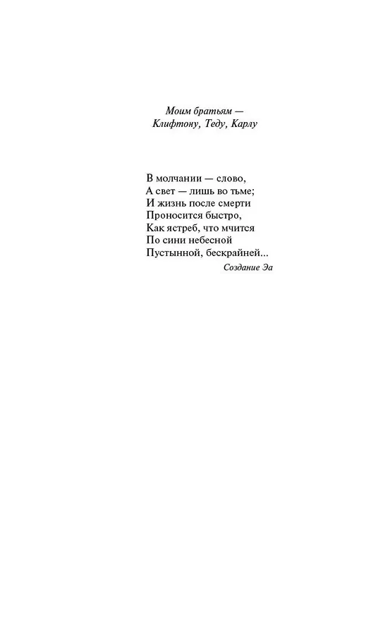 Книга Волшебник Земноморья (Урсула Ле Гуин) — 8
