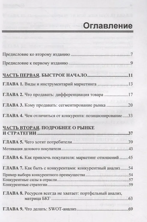 Книга Фактор роста Маркетинг для предпринимателей. Просто о сложном. 2-е издание, переработанное и дополненное (Николай Гукасьян) — 2