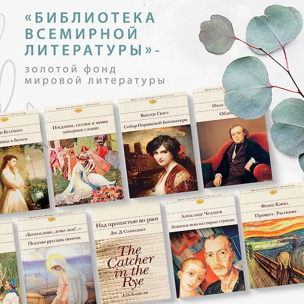 Книга Собор Парижской Богоматери (Виктор Мари Гюго) — 7