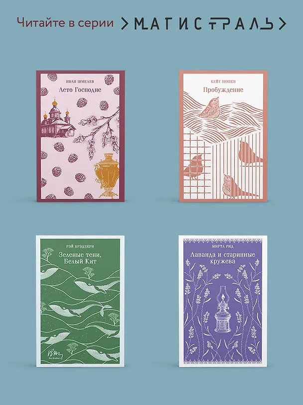 Книга Моби Дик, или Белый Кит (Герман Мелвилл) — 10