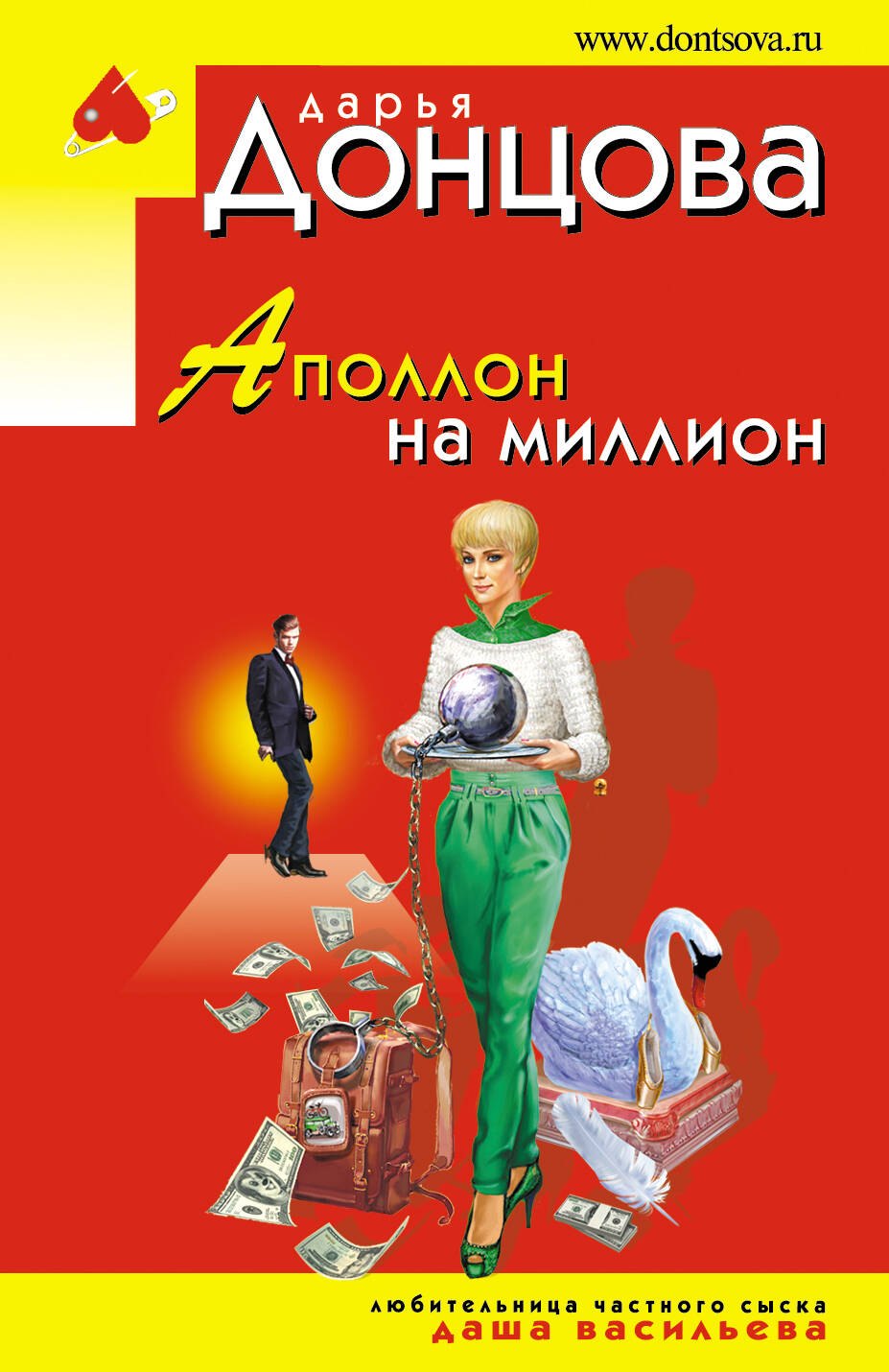 

Аполлон на миллион