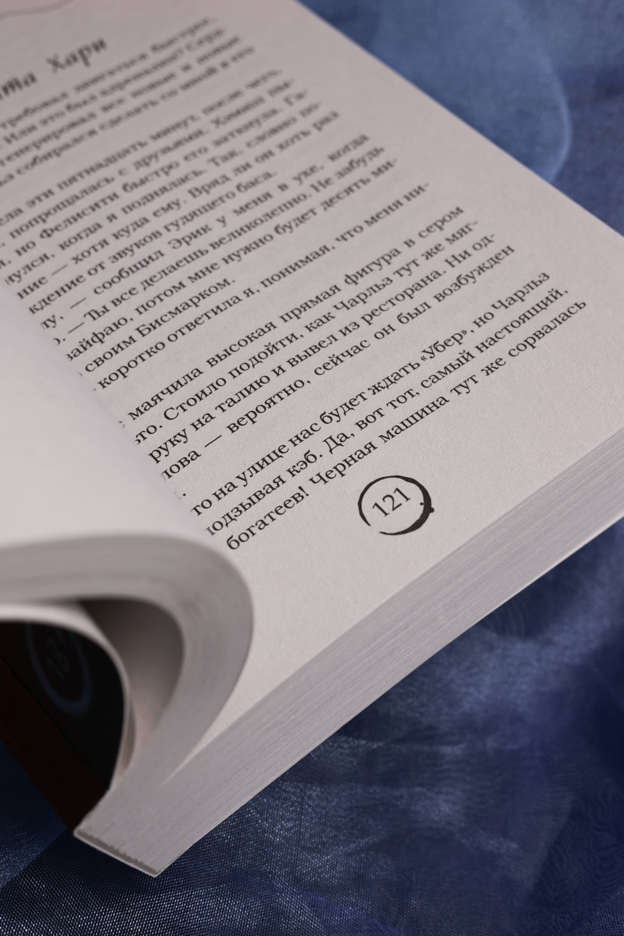 Изображение бумажной книги