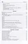 Академик М.Н. Тихомиров. Воспоминания. Дневники. Переписка с учениками — 2975880 — 2