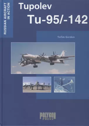 Tupolev TU-95/-142 — 2454890 — 1