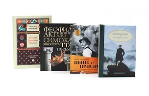 Книга Комплект книг: четыре книги «Волки на парашютах» для взрослых (Александр Афанасьев)