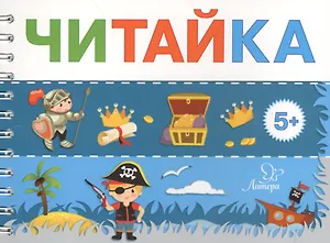 Пират ищет клад