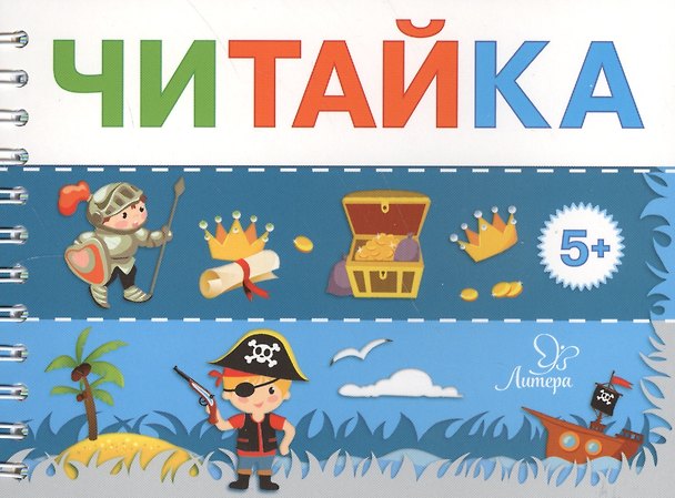 Книга Пират ищет клад (Ирина Асеева) — 1