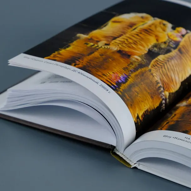 Книга Понять хищника (Эдгард Запашный, Аскольд Запашный) — 10