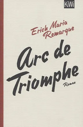 Книга Arc de Triomphe (Эрих Мария Ремарк)