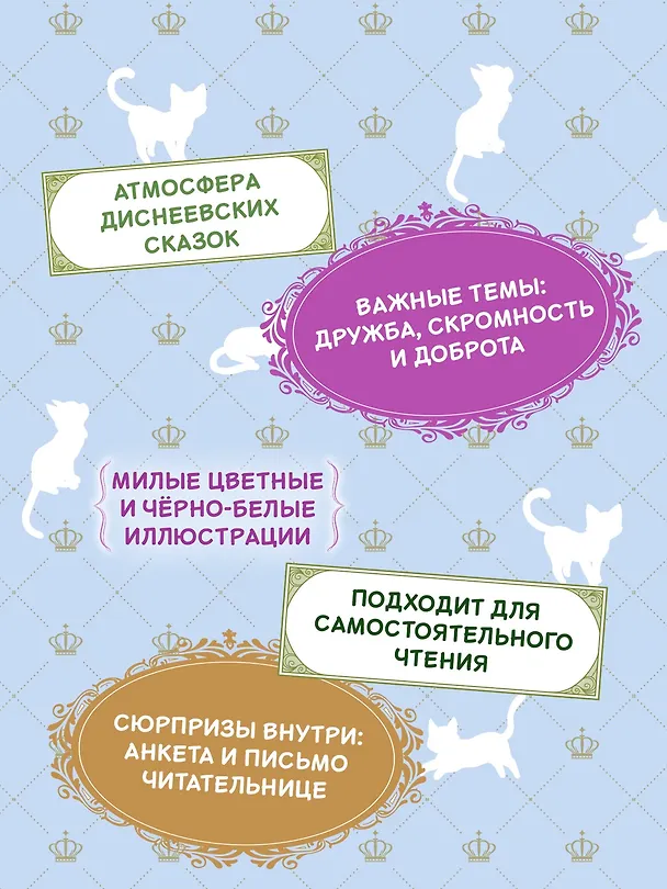 Книга Модные лапки (Мио Тидзуру) — 5