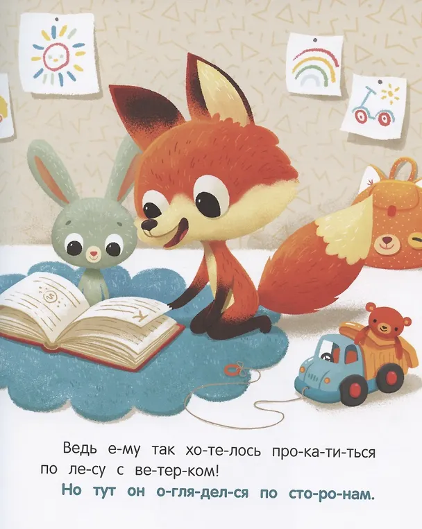 Книга Подарок для ежика (Ирина Зартайская) — 5