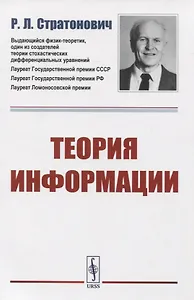 Теория информации