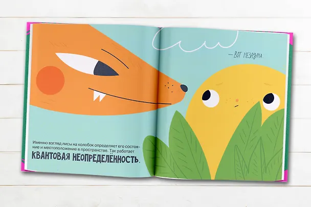 Книга Квантовая физика (Алиса Ткачева) — 5