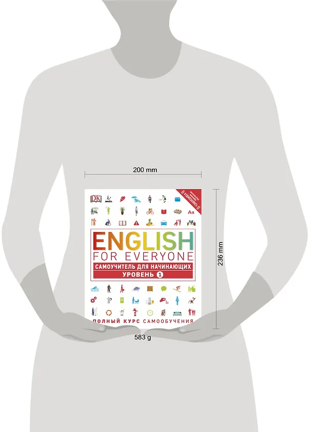 Книга English for Everyone. Самоучитель для начинающих. Уровень 1 + аудиозапись онлайн (Рэйчел Хардинг) — 5