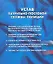 Устав патрульно-постовой службы полиции — 2319847 — 2