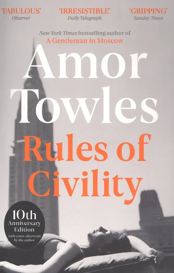 Книга Rules of Civility (Amor Towles) — 1