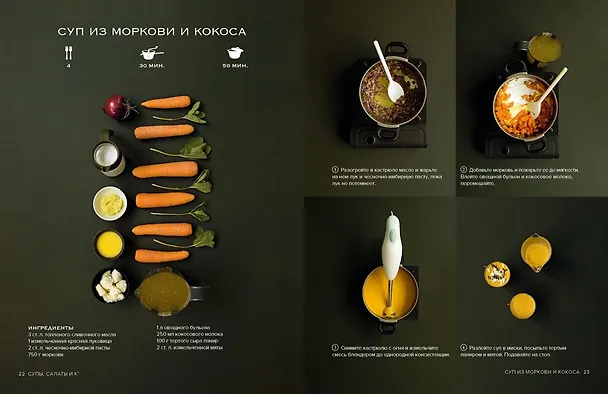 Книга Магия кухни гурмана (Фантазии гурмана, Картошка, Торты). Сборный комплект в коробе из 3-х книг (Марианна Манье-Морено, Валери Друэ, Изабель Бранк-Лепаж, Доминик Соваж, Кеда Блейк) — 10