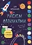 Рисуем пальчиками. Для мальчиков — 2716659 — 1